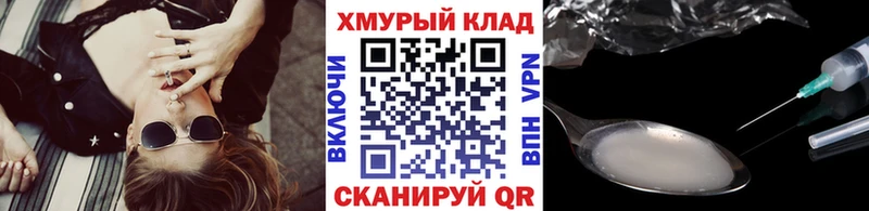 ссылка на мегу tor  Спасск-Дальний  ГЕРОИН хмурый 