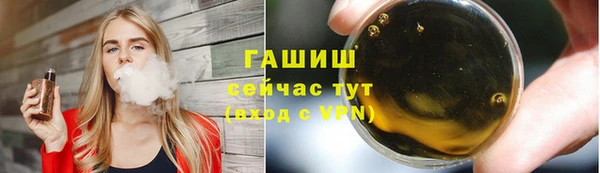гашик Армянск