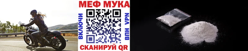 Меф мука  купить  цена  Спасск-Дальний 