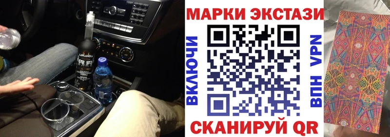 Марки 25I-NBOMe 1,8мг  Спасск-Дальний 